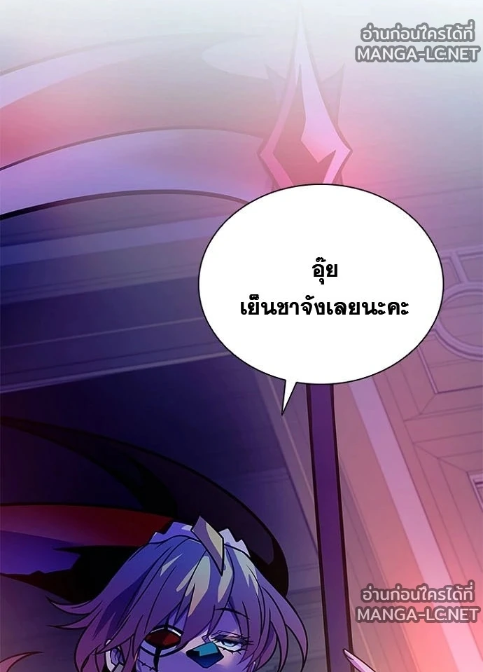 Villain to kill ตอนที่ 245 รูปที่ 26