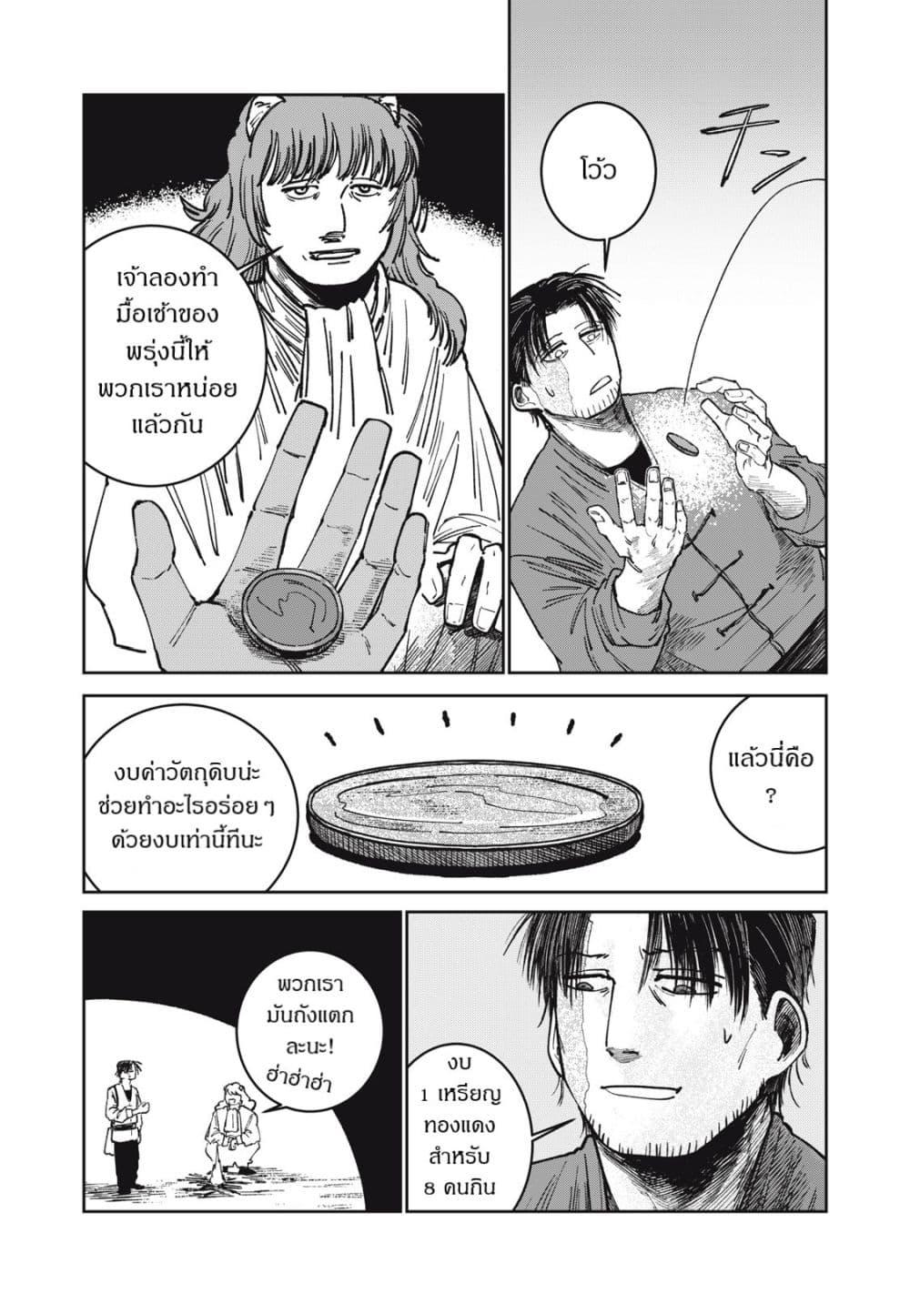 Manga-lc-com อ่านมังงะ อ่านการ์ตูน ออนไลน์ ฟรี Isekai Henkyo Meshi ตอนที่ 1 2 3 4 5 6 7 8 9 10 11 12 13 14 ฟรี ไม่มีโฆษณา Manga-lc - อ่าน มังงะ อ่าน การ์ตูน ออนไลน์ อ่านมังงะ ฟรี