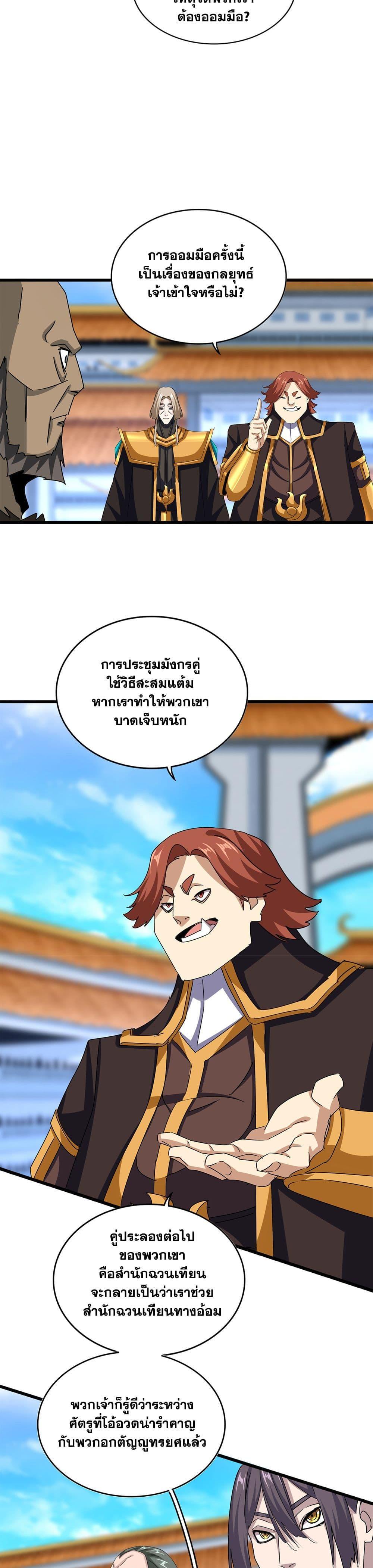 Manga-lc-com อ่านมังงะ อ่านการ์ตูน ออนไลน์ ฟรี Magic Emperor ตอนที่ 1 2 3 4 5 6 7 8 9 10 11 12 13 14 ฟรี ไม่มีโฆษณา Manga-lc - อ่าน มังงะ อ่าน การ์ตูน ออนไลน์ อ่านมังงะ ฟรี