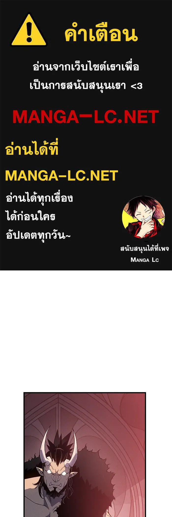 เกิดใหม่พร้อมพลังแห่งราชัน ตอนที่ 143 รูปที่ 1
