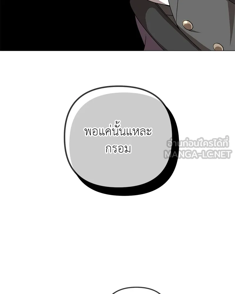 คนสวนโลกฮันเตอร์ ตอนที่ 30 รูปที่ 141