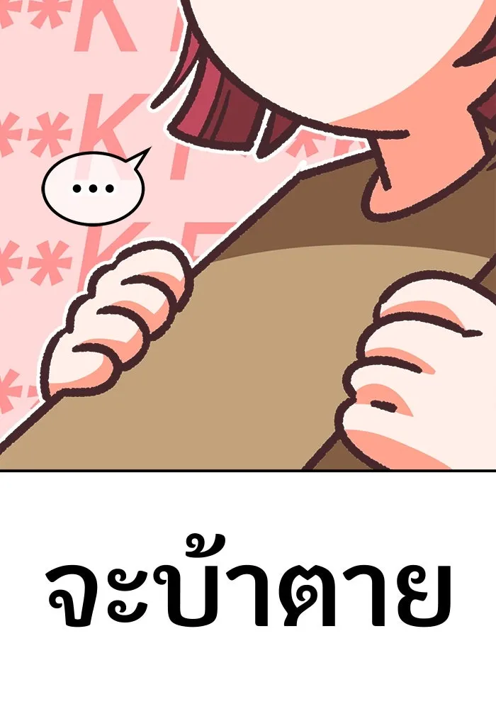 +99 ท่อนไม้พร้อมบวก ตอนที่ รีวิว (นักเขียนฮงชิล) รูปที่ 68