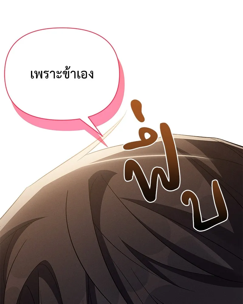 โอ้ ศัตรูที่รัก ตอนที่ 72 รูปที่ 118