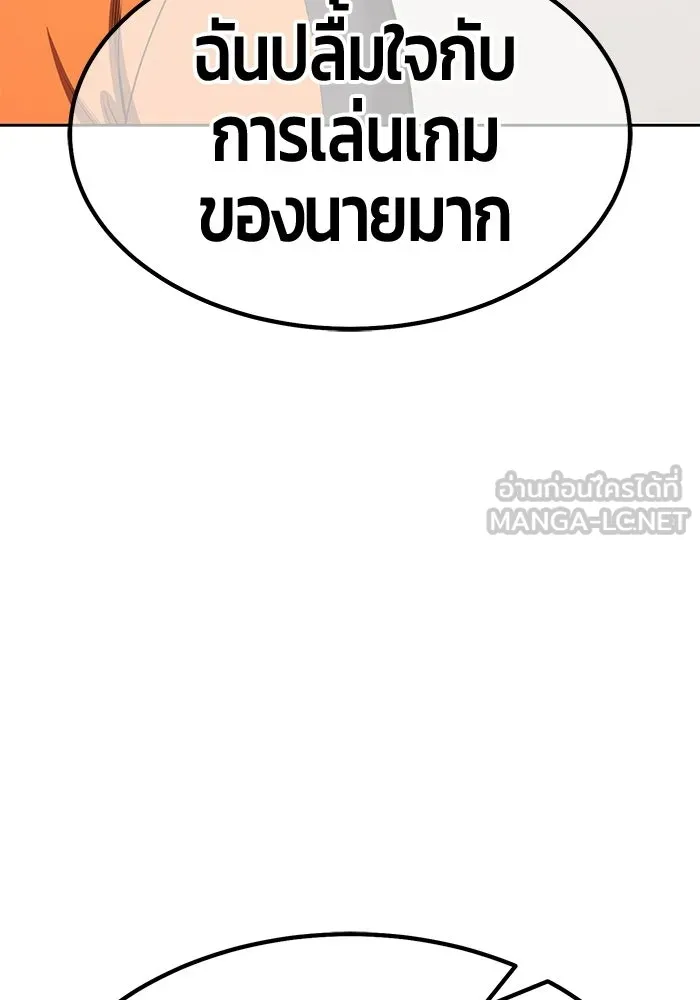 +99 ท่อนไม้พร้อมบวก ตอนที่ 125 การหยุดพักครั้งสุดท้าย รูปที่ 231