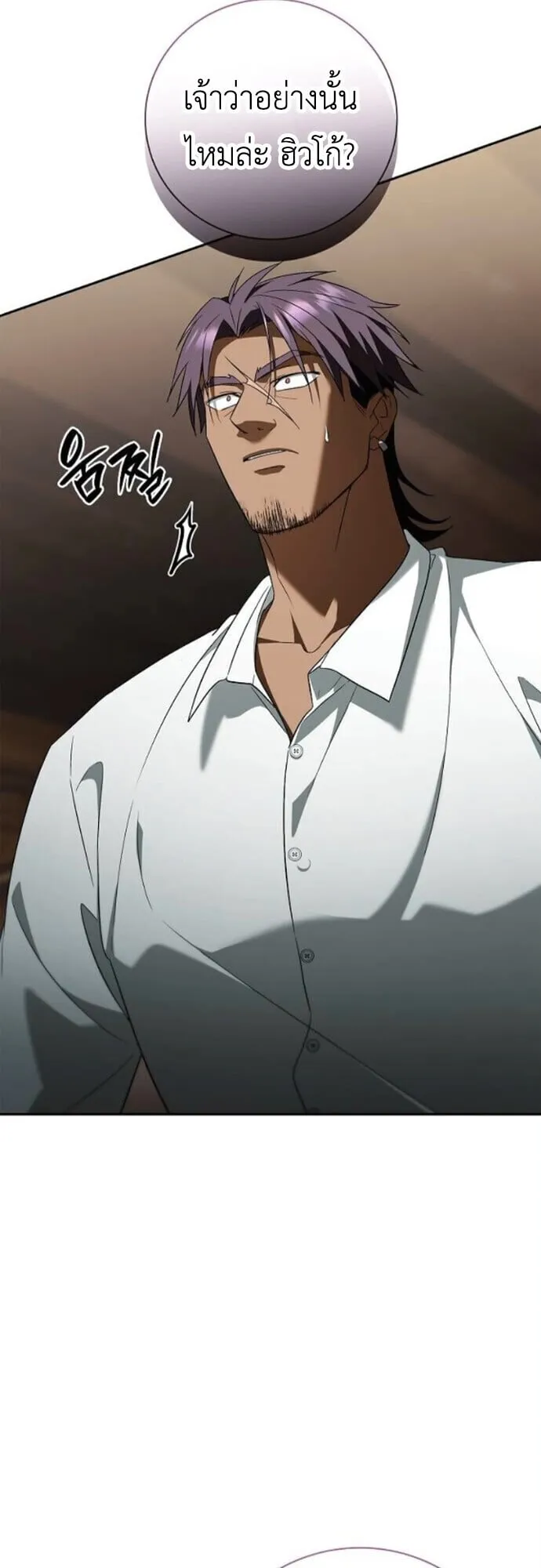 I Was Reincarnated as the Third Son of a Duke เก_ดใหม_ท_ด_นเป_นบ_ตรชายคนท_สามของท_านดย_คซะง_น ตอนที่ ตอนที่ 10 รูปที่ 11