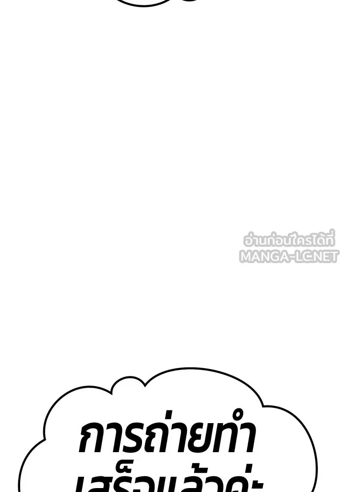 +99 ท่อนไม้พร้อมบวก ตอนที่ 20 ผู้เล่นปนเปื้อน vs พีซ (9) รูปที่ 480