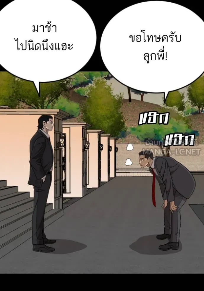 BAD GUY ตอนที่ 273 รูปที่ 142