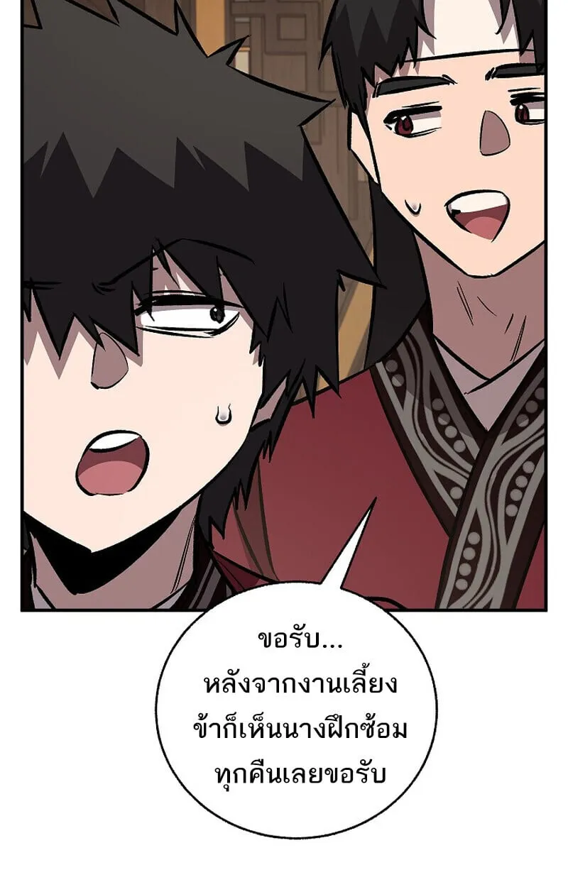 Childhood Friend of the Zenith สหายว_ยเยาว_ของข_าแข_งแกร_งท_ส_ดในใต_หล_า ตอนที่ ตอนที่ 84 รูปที่ 129