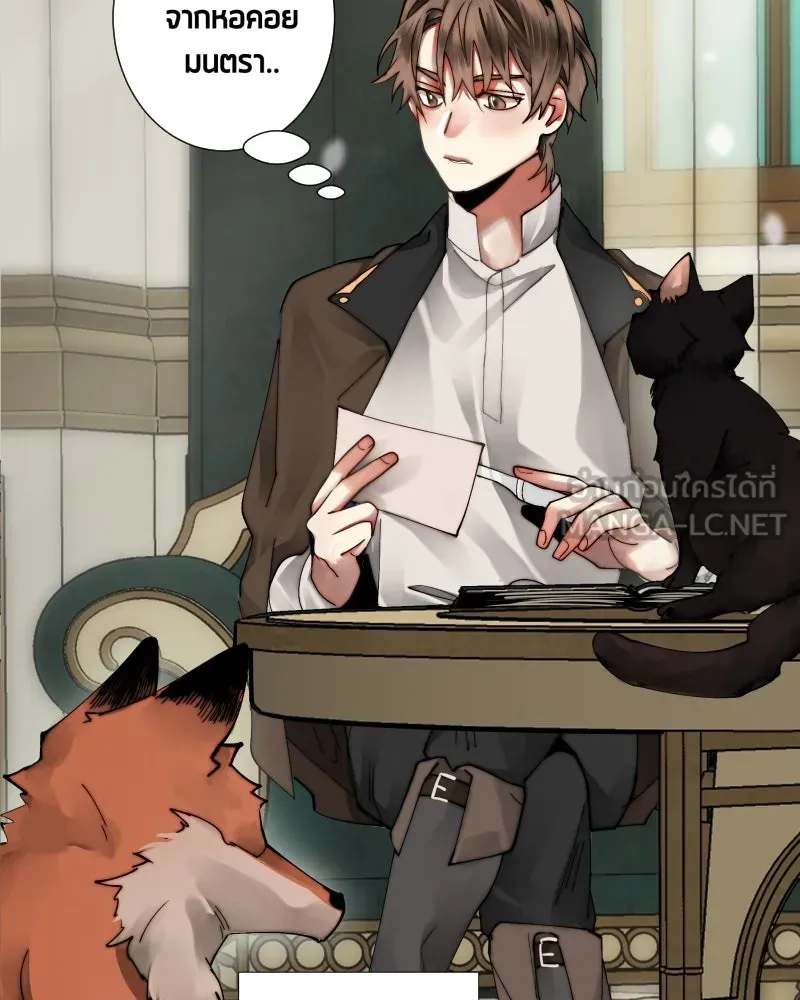 เทพมังกรคลั่งรัก ตอนที่ 33 จดหมายจากหอคอยมนตรา รูปที่ 15