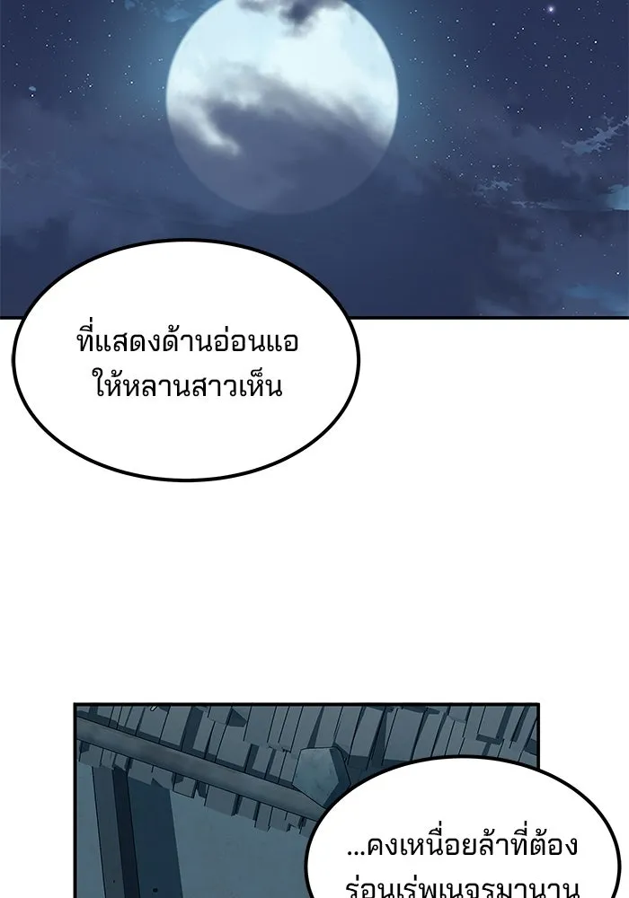 คุณปู่จอมยุทธกับหลานสาวสุดแกร่ง ตอนที่ 3 รูปที่ 65