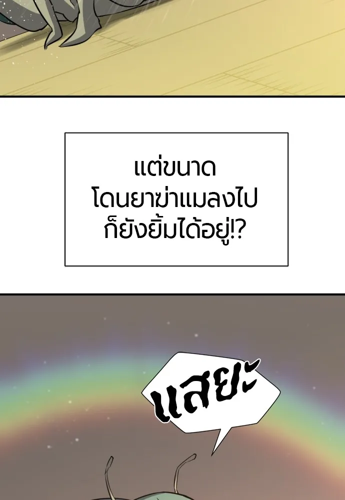 ยอดสถาปนิกผู้พิทักษ์อาณาจักร ตอนที่ 73 รูปที่ 112