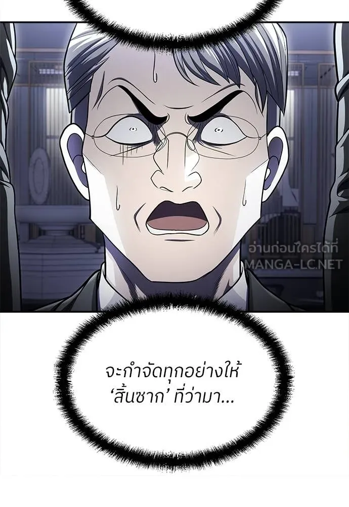 สนามเด็กล่า ตอนที่ 63 รูปที่ 122