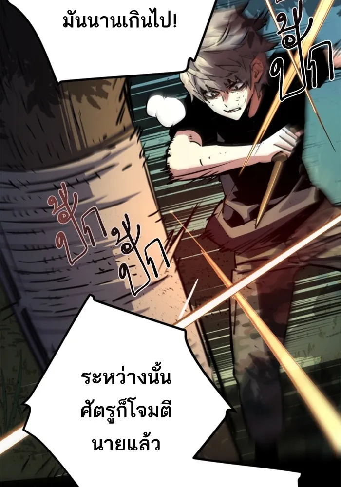 พี่ชายสายบอดี้การ์ด ตอนที่ 195 รูปที่ 74