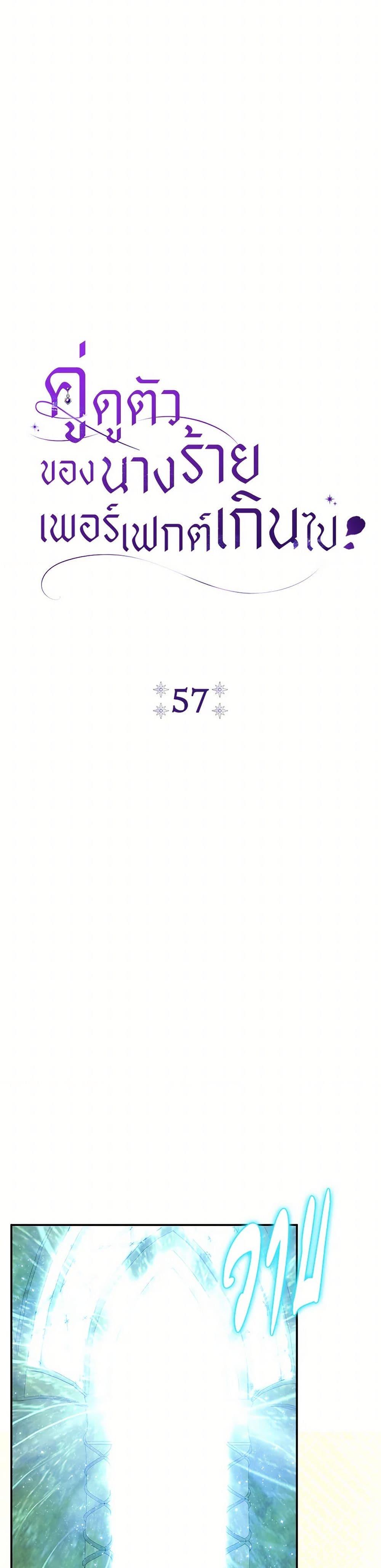 Manga-lc-com อ่านมังงะ อ่านการ์ตูน ออนไลน์ ฟรี The Villain’s Match Is Too Perfect ตอนที่ 1 2 3 4 5 6 7 8 9 10 11 12 13 14 ฟรี ไม่มีโฆษณา Manga-lc - อ่าน มังงะ อ่าน การ์ตูน ออนไลน์ อ่านมังงะ ฟรี