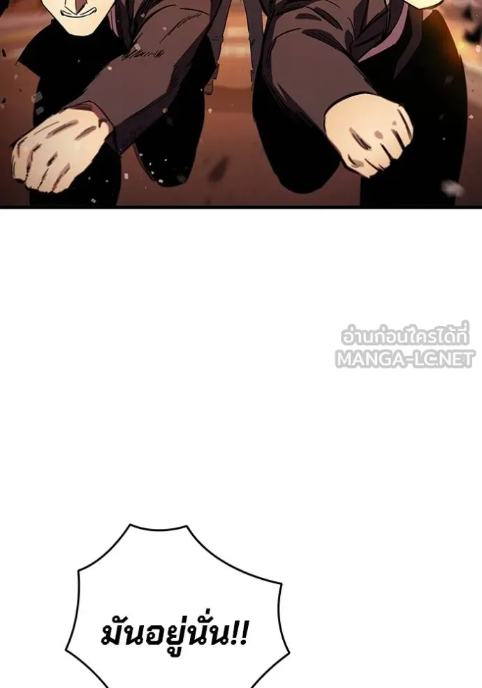 มหาสงครามคนแกร่ง ตอนที่ 34 รูปที่ 84