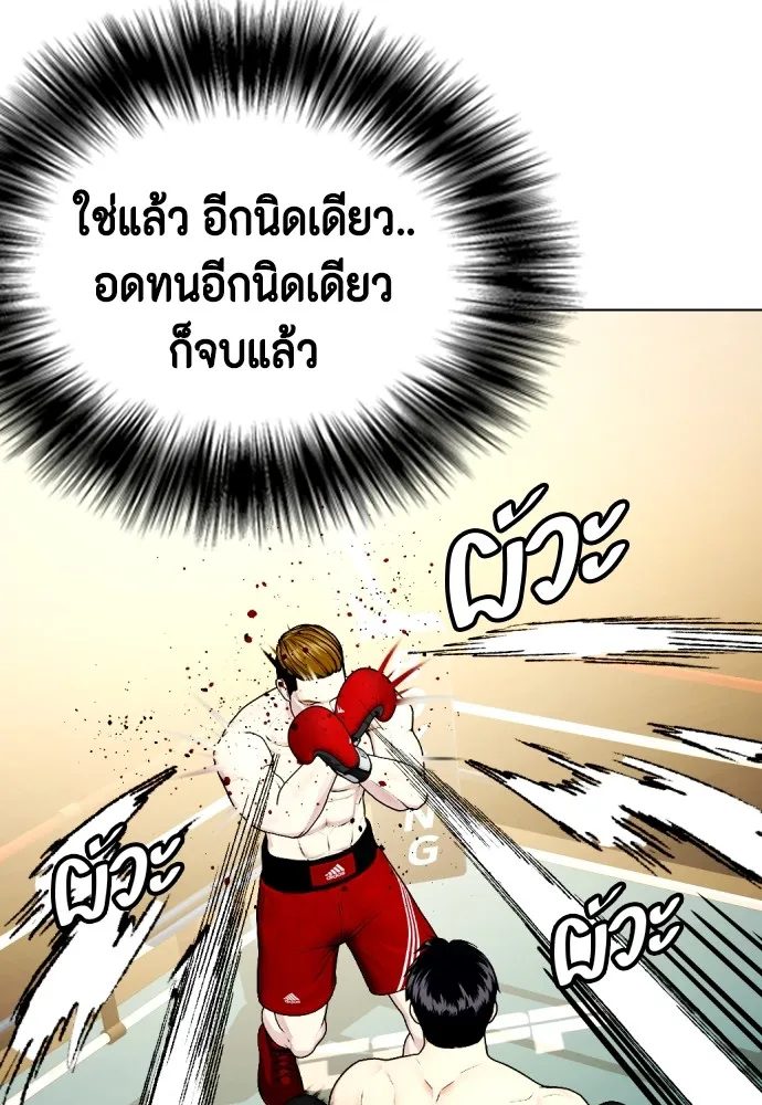 หมาหัวเน่าเก๋าเกินไป ตอนที่ 71 รูปที่ 20