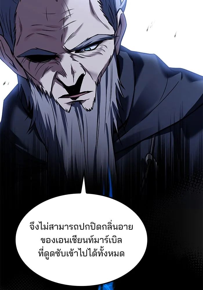 ครัวจอมเวท ตอนที่ 67 รูปที่ 125