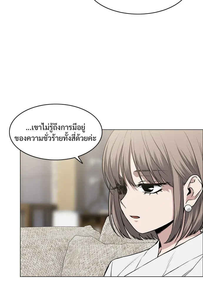 JAKDU ตอนที่ 88 รูปที่ 5