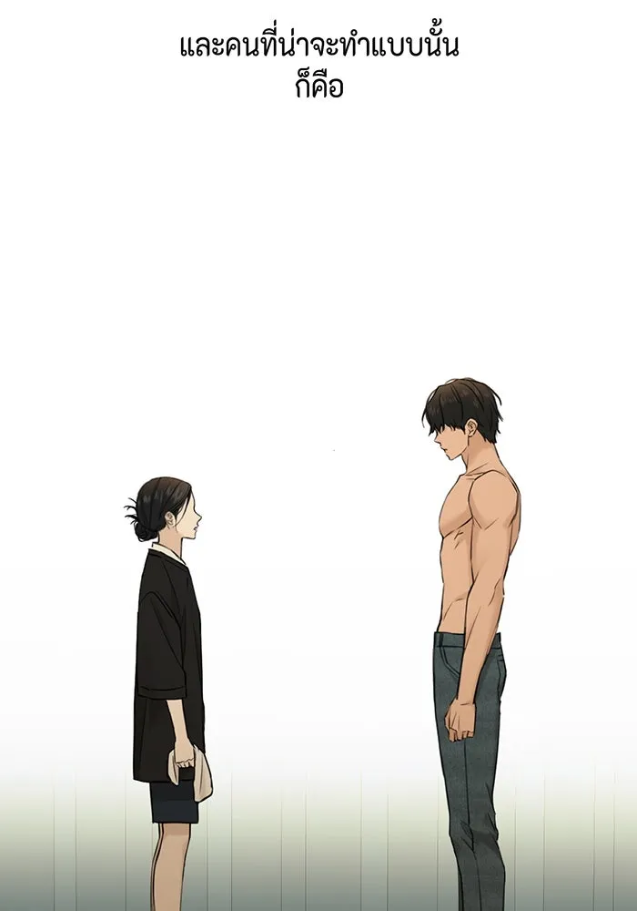 เพียงรุ่งอรุณ ตอนที่ 33 รูปที่ 115