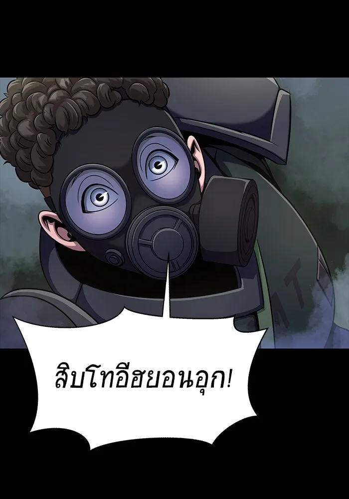 เพลเยอร์นักกินเหล็ก ตอนที่ 9 รูปที่ 148