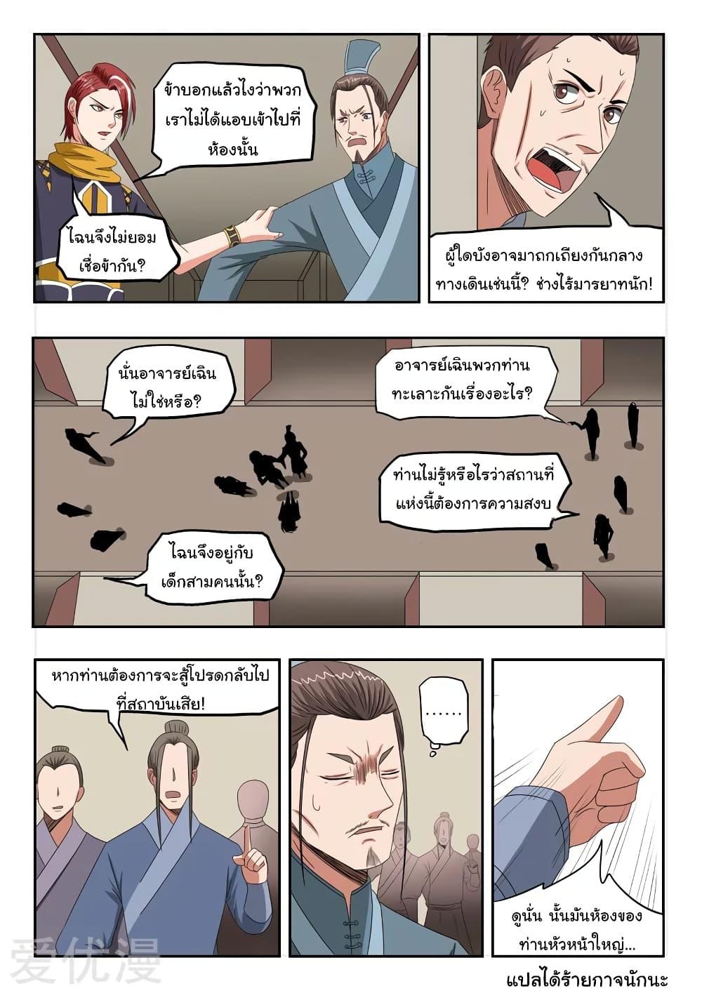 Manga-lc-com อ่านมังงะ อ่านการ์ตูน ออนไลน์ ฟรี Martial Master ตอนที่ 1 2 3 4 5 6 7 8 9 10 11 12 13 14 ฟรี ไม่มีโฆษณา Manga-lc - อ่าน มังงะ อ่าน การ์ตูน ออนไลน์ อ่านมังงะ ฟรี