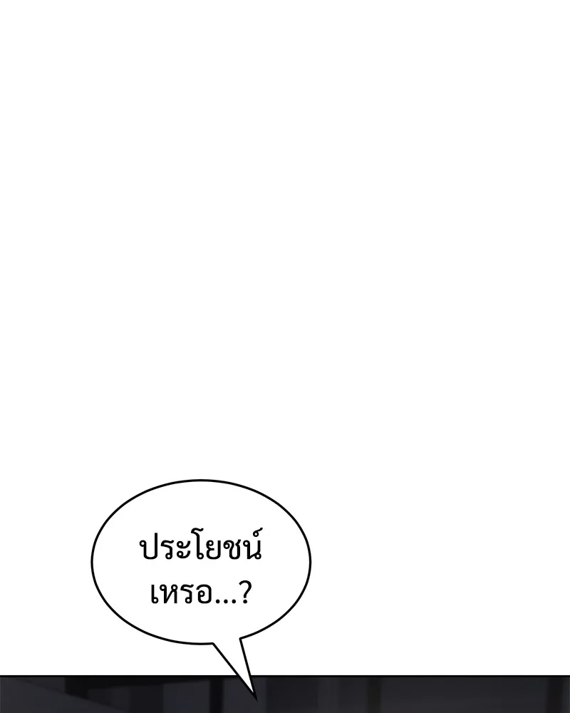 แบคXX ตอนที่ 51 รูปที่ 130