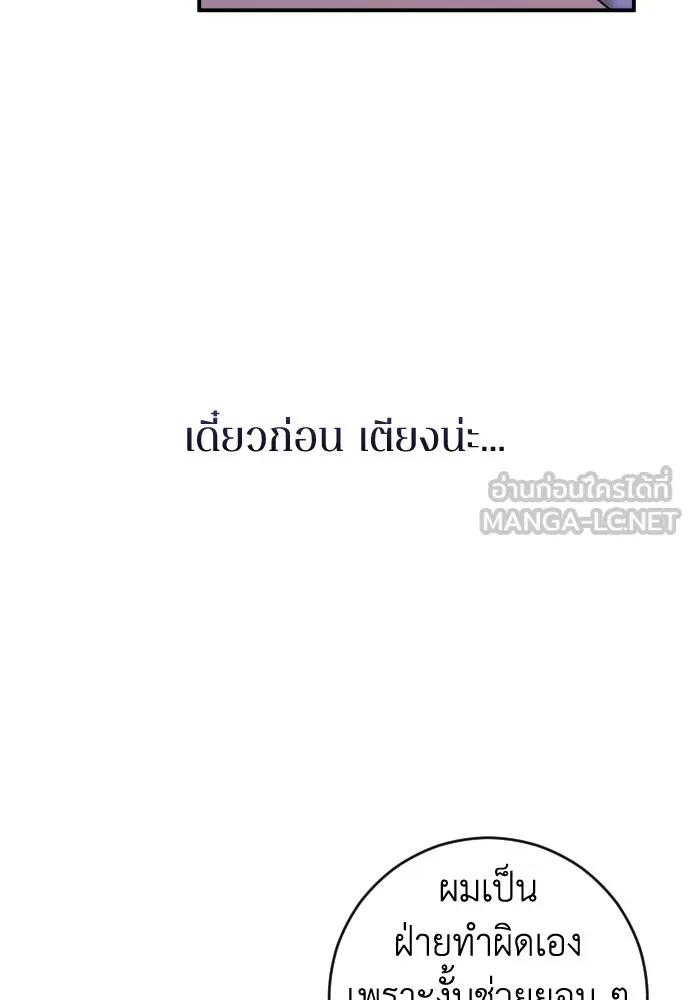 รักไร้ราคา ตอนที่ 34 รูปที่ 72
