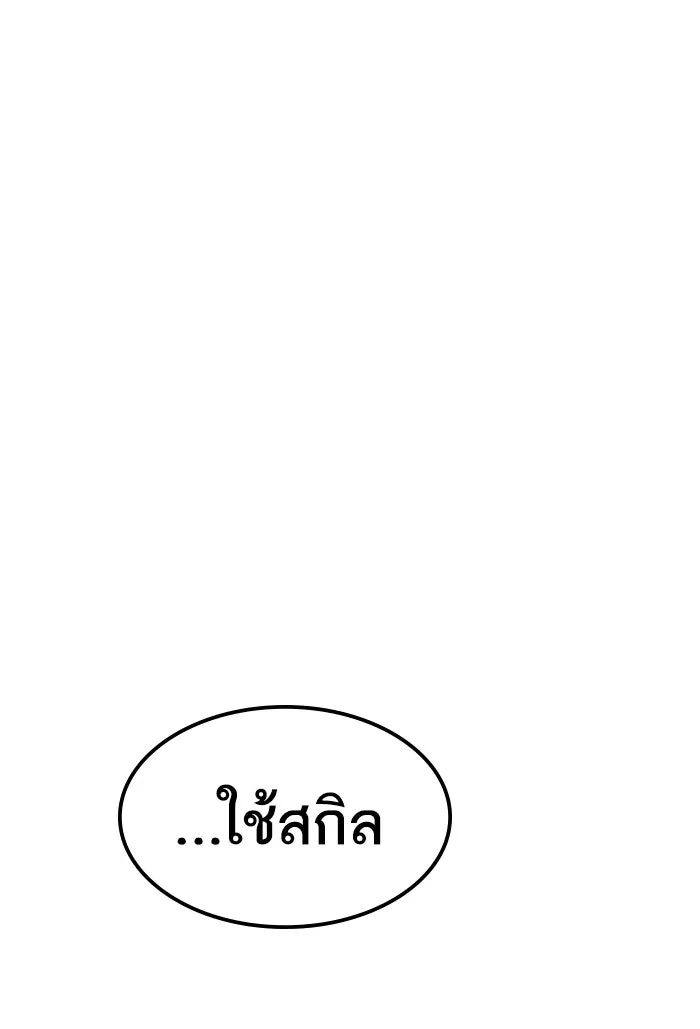ยอดคนเลเวลทะลุ ตอนที่ 76 มนุษย์ (3) รูปที่ 212