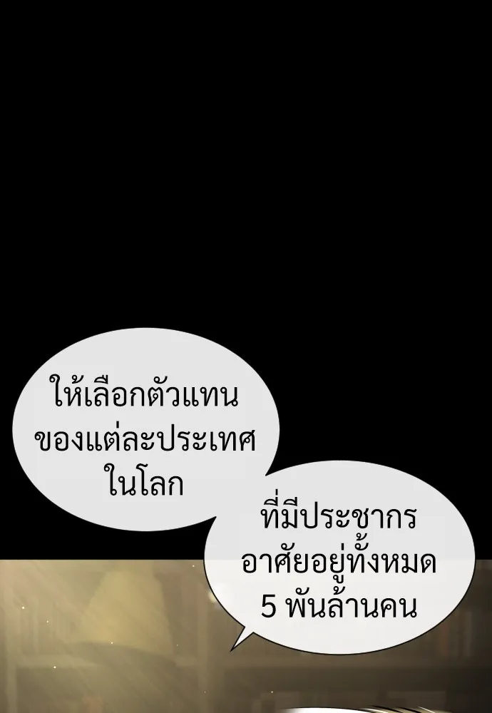 นักฆ่าย้อนวัย ตอนที่ 88 รูปที่ 184
