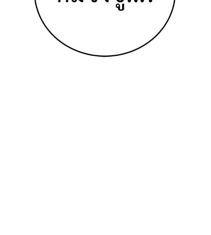 เรียกฉันว่าพระเจ้า ตอนที่ 21 รูปที่ 80