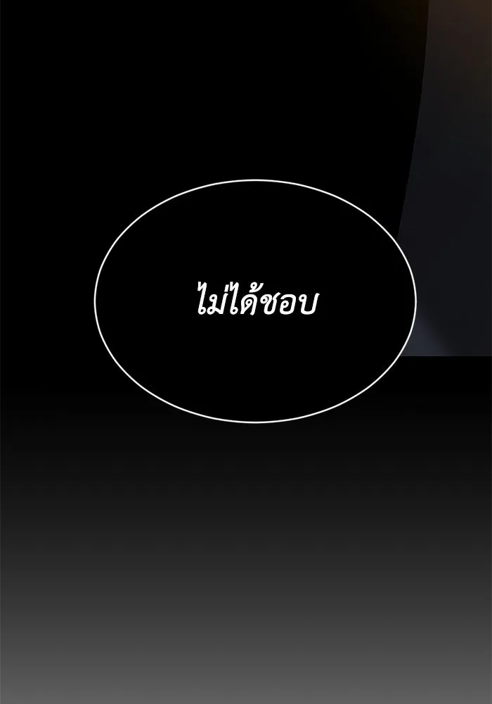 ชีวิตรักฉบับเดจาวู ตอนที่ 13 รูปที่ 86