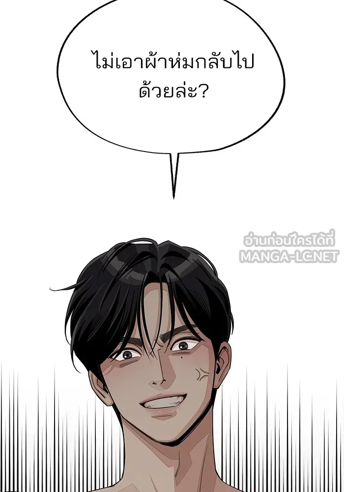 ความรักของอิซอบ ตอนที่ 72 รูปที่ 69