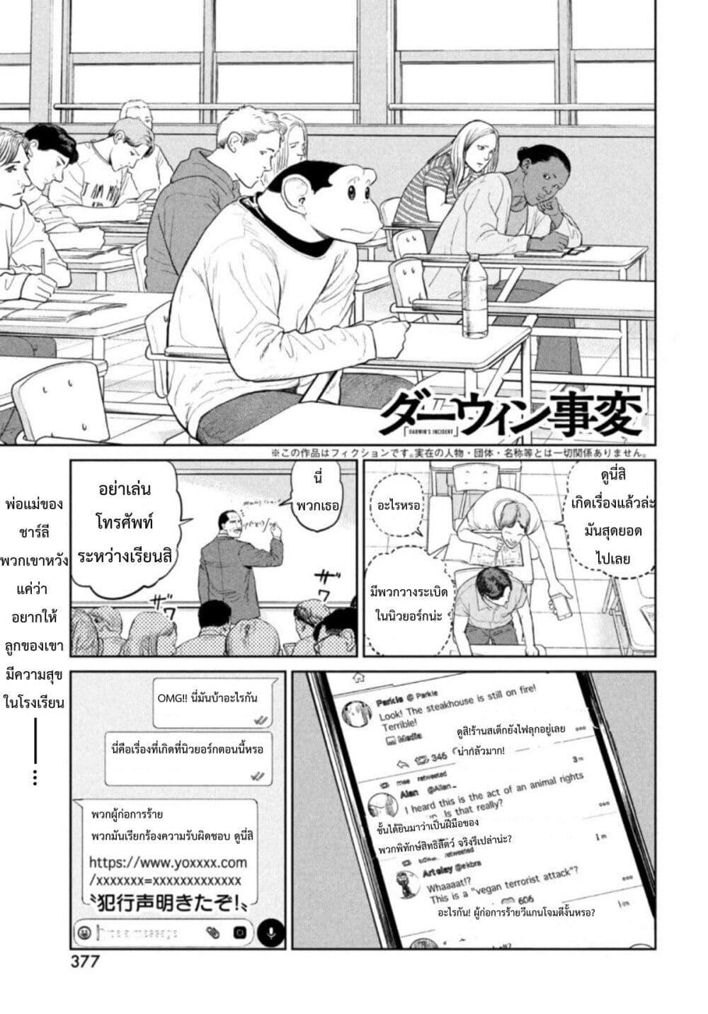 Manga-lc-com อ่านมังงะ อ่านการ์ตูน ออนไลน์ ฟรี Darwin’s Incident ตอนที่ 1 2 3 4 5 6 7 8 9 10 11 12 13 14 ฟรี ไม่มีโฆษณา Manga-lc - อ่าน มังงะ อ่าน การ์ตูน ออนไลน์ อ่านมังงะ ฟรี
