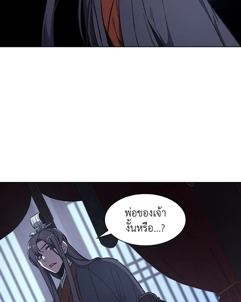 เกิดอีกทีเป็นว่าที่ประมุขลัทธิมาร ตอนที่ 11 รูปที่ 136
