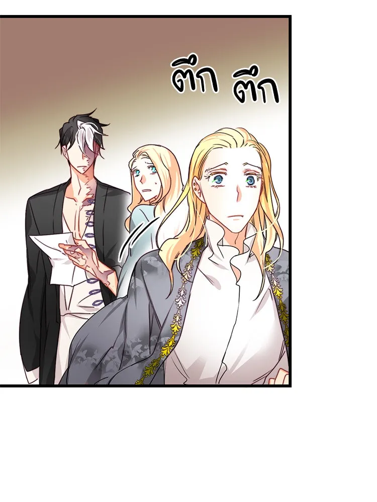 Bring the Love ตอนที่ 13 รูปที่ 11