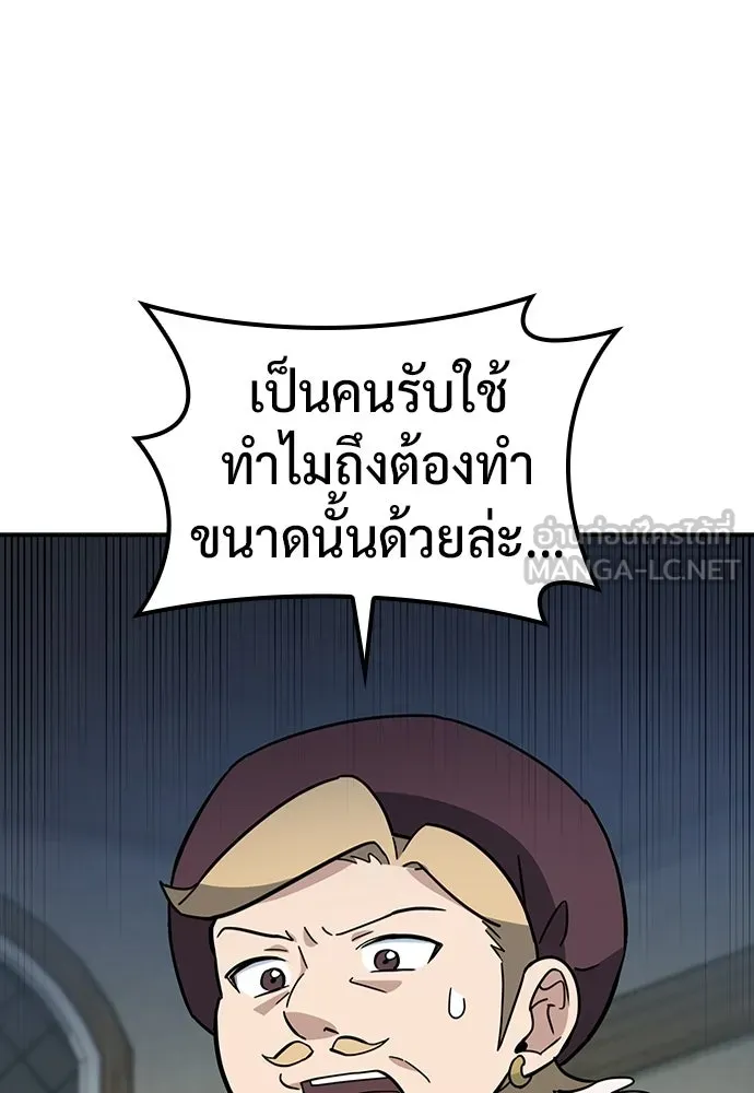 คลินิกสัตว์ต่างโลกของคิมโอจิน ตอนที่ 37 รูปที่ 33