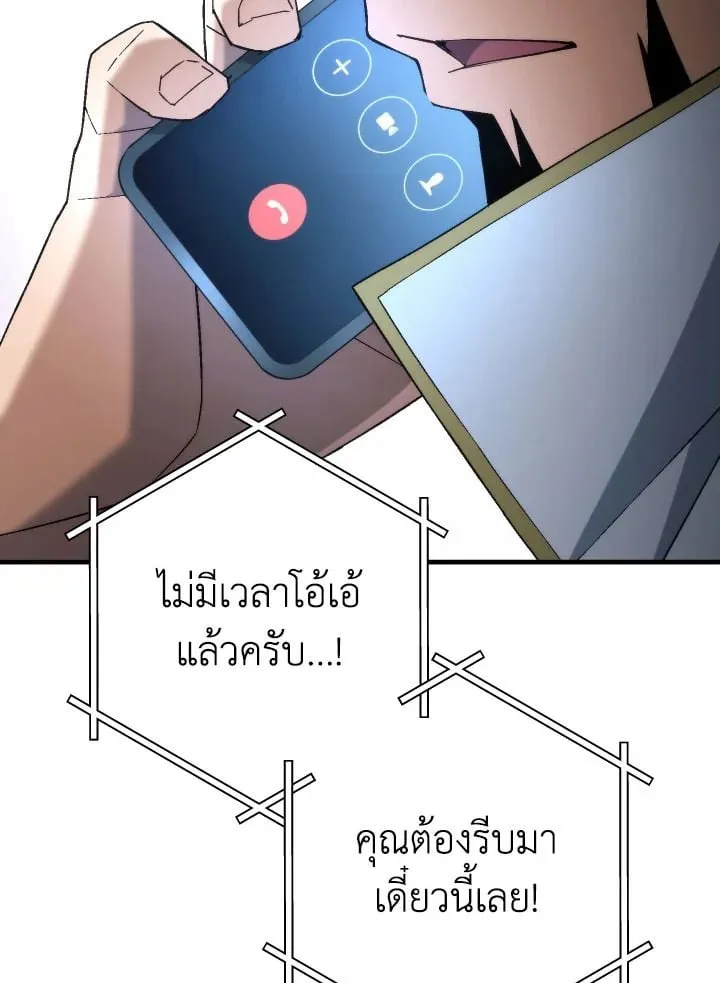 The Hero Returns ตอนที่ ตอนที่ 104 รูปที่ 15