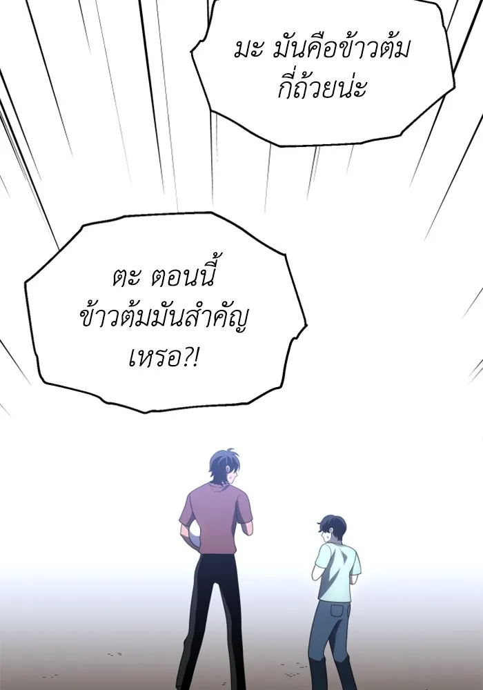 อดีตบอสหอคอย ตอนที่ 36 รูปที่ 40