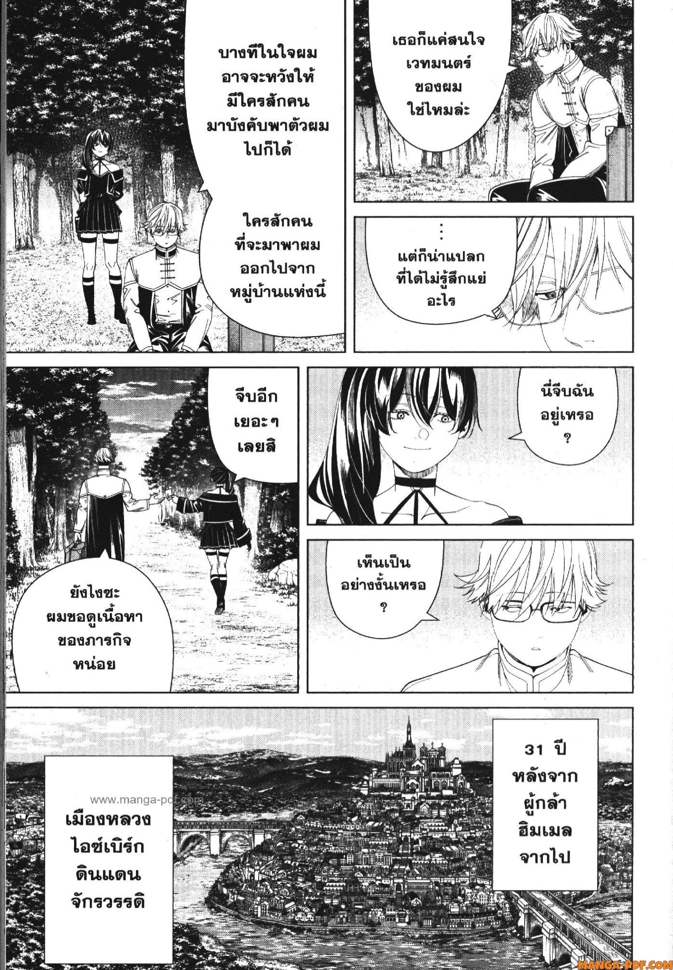 Manga-lc-com อ่านมังงะ อ่านการ์ตูน ออนไลน์ ฟรี Sousou no Frieren ตอนที่ 1 2 3 4 5 6 7 8 9 10 11 12 13 14 ฟรี ไม่มีโฆษณา Manga-lc - อ่าน มังงะ อ่าน การ์ตูน ออนไลน์ อ่านมังงะ ฟรี