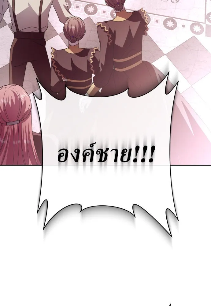 ชิงชีวิตพลิกลิขิตชะตา ตอนที่ 182. อิคารอส(3) รูปที่ 128