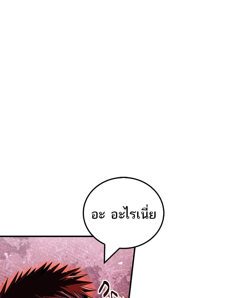 สุดยอดเทรนเนอร์แห่งยุทธภพ ตอนที่ 51 เชกัล จินฮี รูปที่ 166