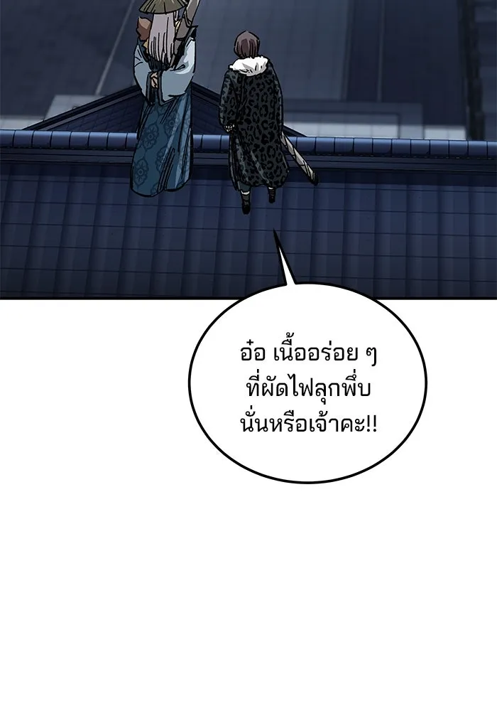 คุณปู่จอมยุทธกับหลานสาวสุดแกร่ง ตอนที่ 21 รูปที่ 146