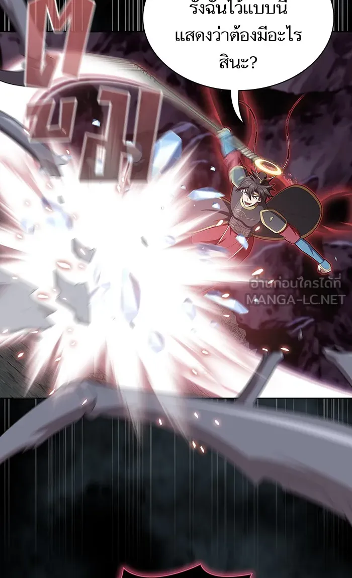 ผู้เล่นขั้นเทพแห่งหอคอยฝึกสอน ตอนที่ 114 รูปที่ 9