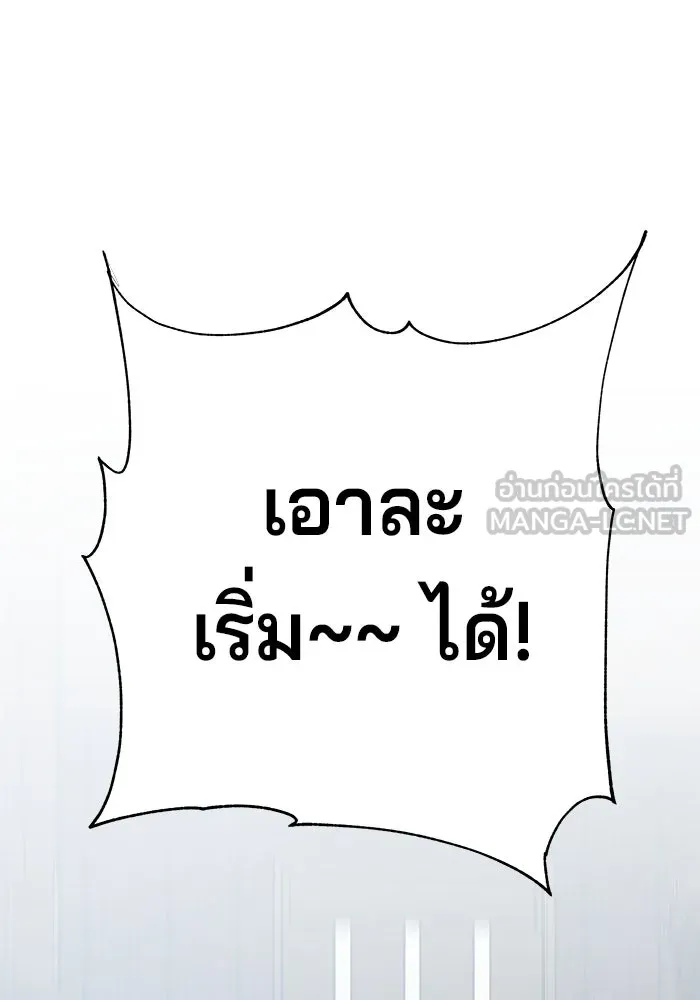 คุณปู่จอมยุทธกับหลานสาวสุดแกร่ง ตอนที่ 24 รูปที่ 66