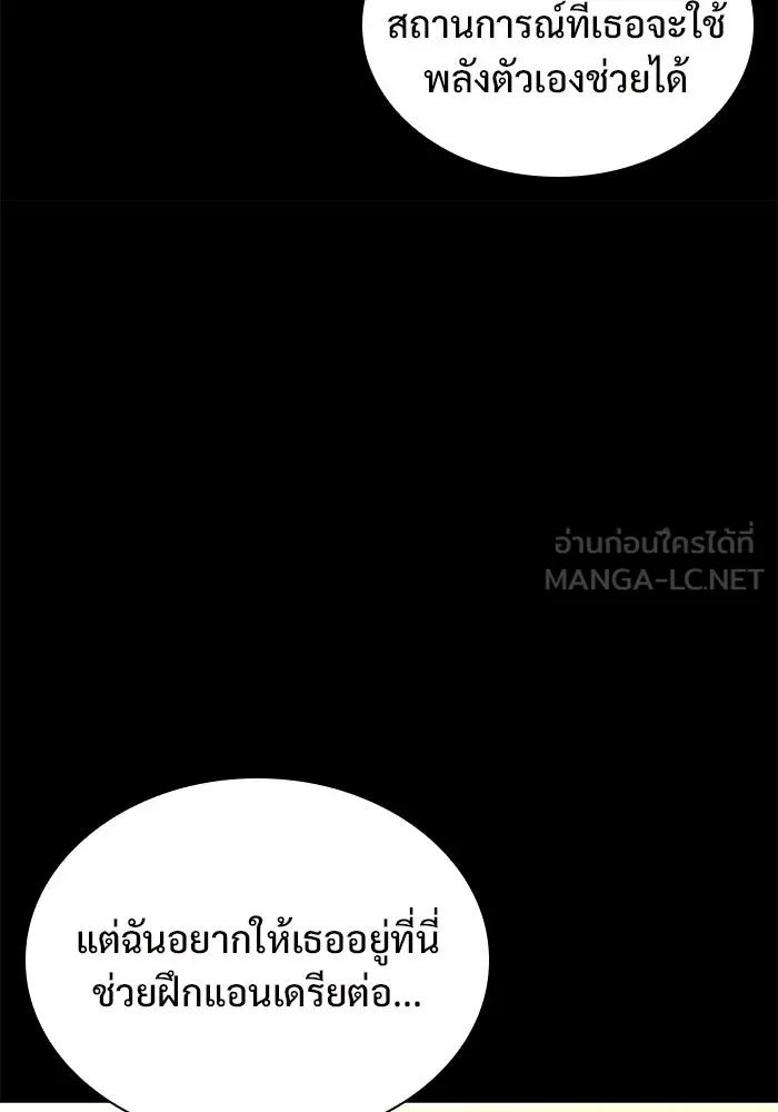 ผู้เล่นหน้าใหม่เลเวลแมกซ์ ตอนที่ 119 เต็มไปด้วยโทรศัพท์ (2) รูปที่ 54