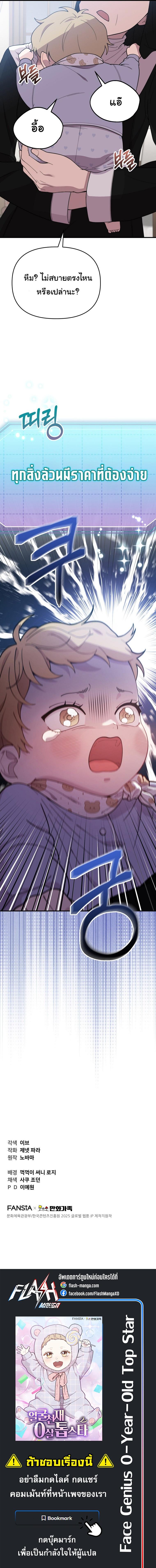 Manga-lc-com อ่านมังงะ อ่านการ์ตูน ออนไลน์ ฟรี Face Genius  0-Year-Old Top Star ตอนที่ 1 2 3 4 5 6 7 8 9 10 11 12 13 14 ฟรี ไม่มีโฆษณา Manga-lc - อ่าน มังงะ อ่าน การ์ตูน ออนไลน์ อ่านมังงะ ฟรี