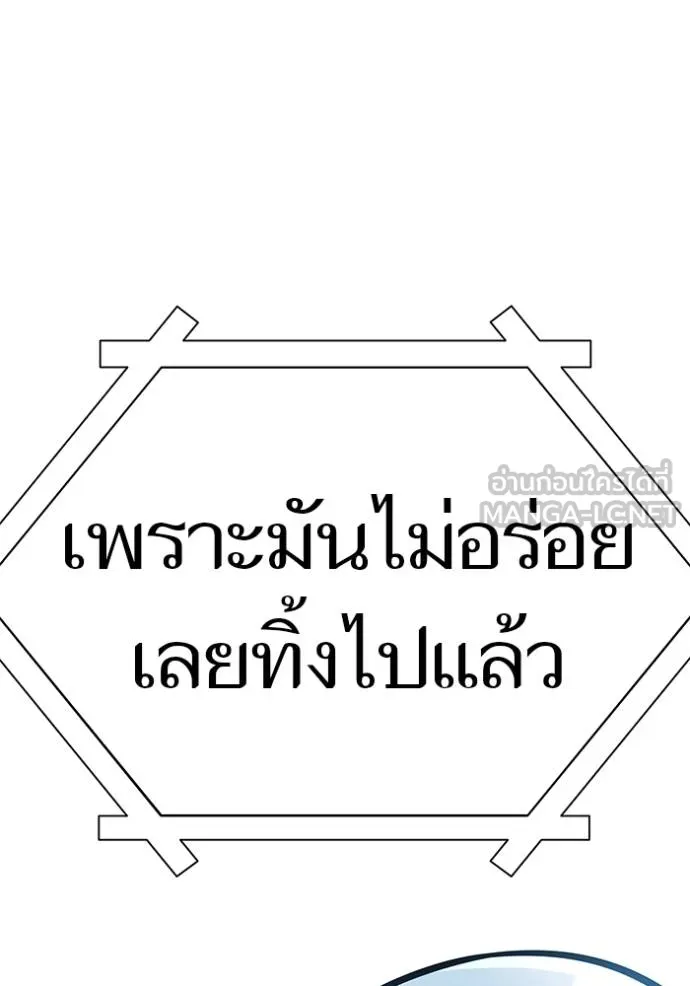 ทาวเวอร์ออฟก๊อด หอคอ ตอนที่ 646 รูปที่ 177