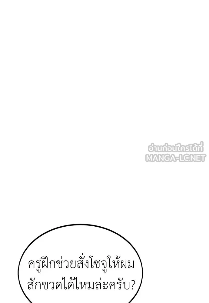 ไอ้เพลเยอร์นั่น ฉันฆ่ามันเอง ตอนที่ 27 รูปที่ 9