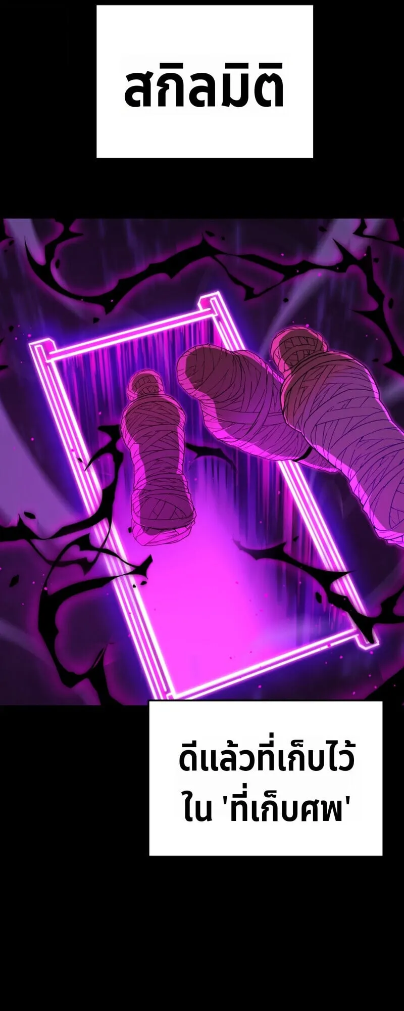 Player of a Fallen Noble Family ตอนที่ ตอนที่ 23 รูปที่ 97