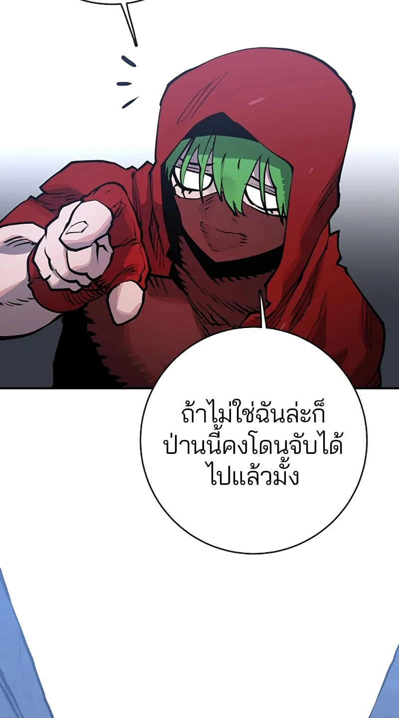 Player ตอนที่ 13 รูปที่ 77